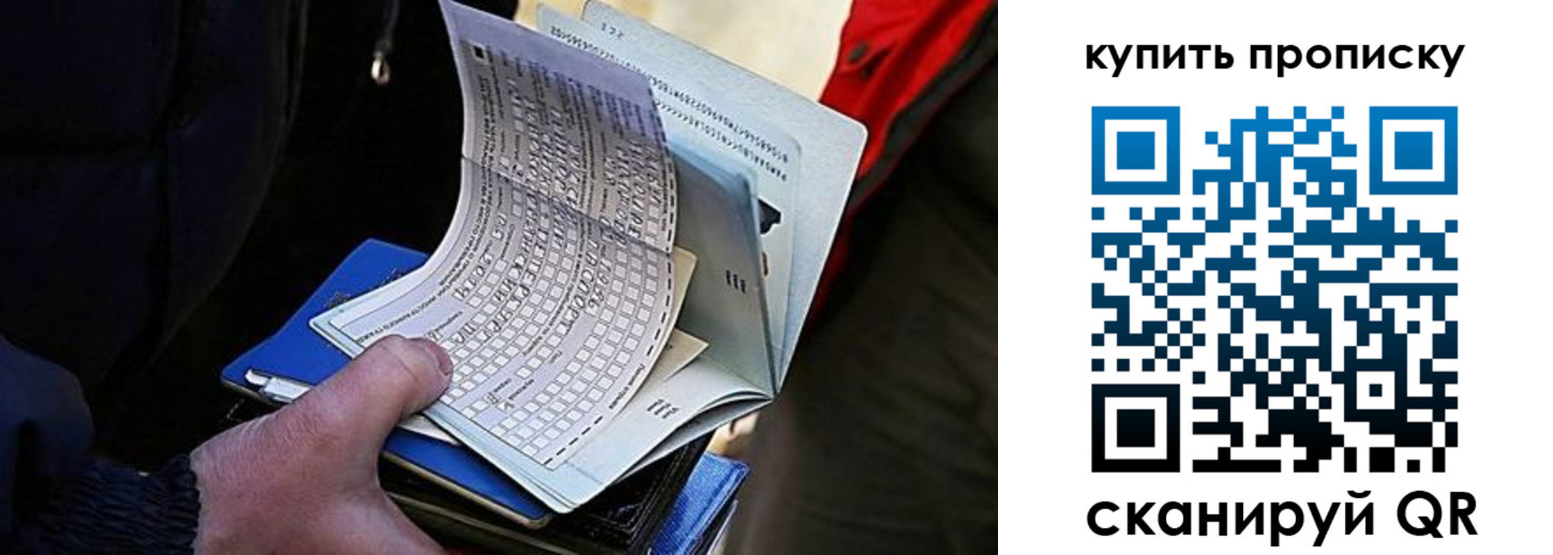 прописка для кредита в Калининске