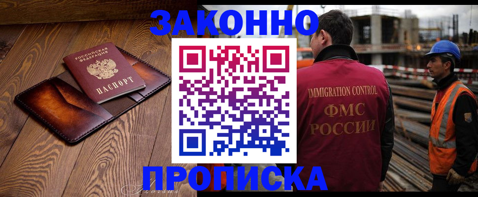 прописка для кредита в Калининске