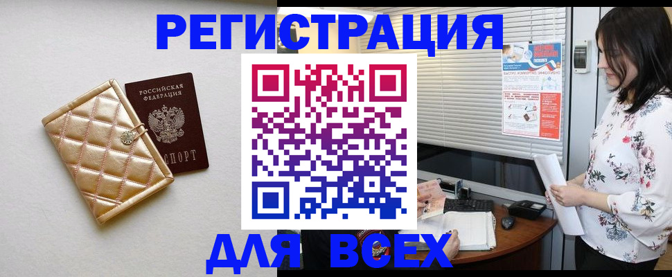 временная регистрация поиск в Калининске