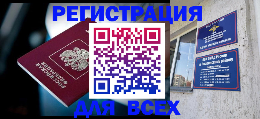 регистрация для школы в Калининске